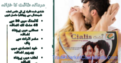 Cialis Gold 20mg In Layyah	03000950301