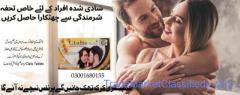  Cialis Gold 20mg In Rawalpindi	03001680155