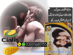  Cialis Gold 20mg In Peshawar	03001680155