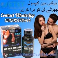 Maxman Capsules In Pakistan - 03002478444